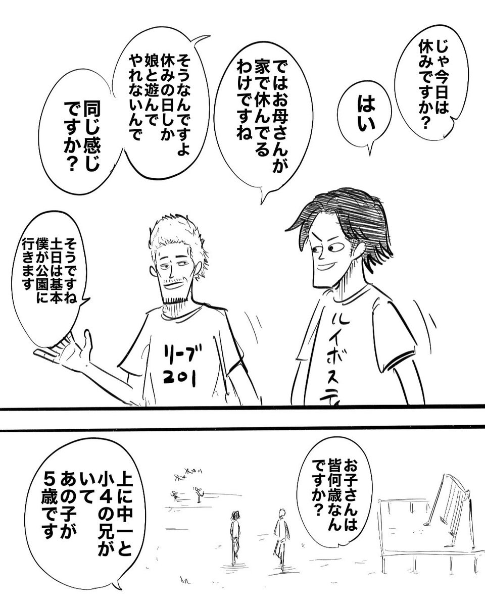 育児で勘違いしていた事。
1/2ページ 