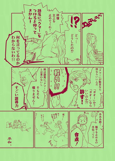 おもしろいリプをいただいたのでかいてみました。勝手にすみません! https://t.co/XzvdGjpUA7 
