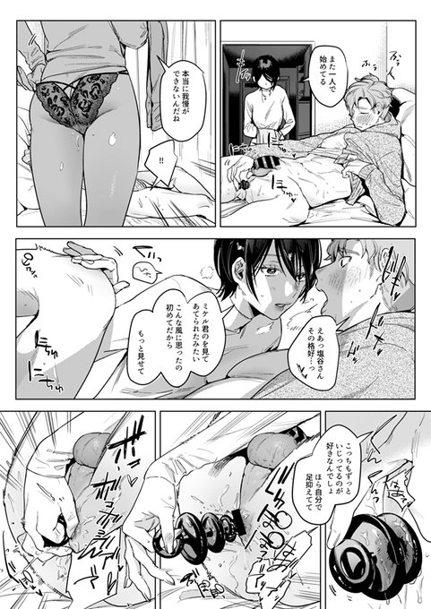 コミティアの新刊、アキバブログ様にご紹介いただきました～🎉いつもありがとうございます🙇 RT @akibablog ソフトSさんと繋がりたい 「過激になっていくプレイで興奮もうなぎのぼり!」 https://t.co/wot9igvilq 