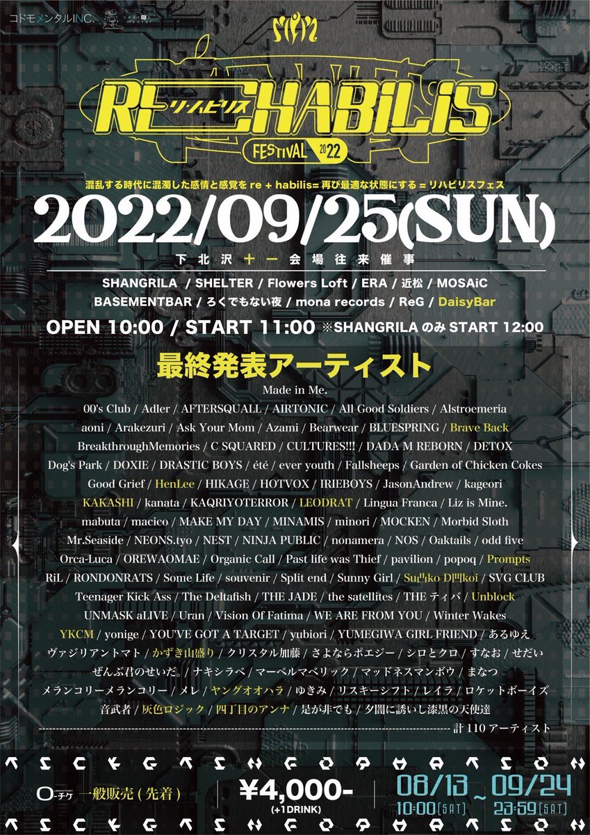 Rehabilis_fes's tweet photo. 【🔥最終出演ACT&amp;タイテ解禁🔥】

Made in Me. pre.
『Re:Habilis Festival 2022』

最終出演アーティストを含め

🔥全１１０アーティスト解禁🔥

さらに追加ステージ
＂下北沢DaisyBar＂解禁

チケット一般発売中！

🎫一般販売

販売URL : https://t.co/N0HePsii4E

ローソンチケット独占 https://t.co/WBfCAAyLFk