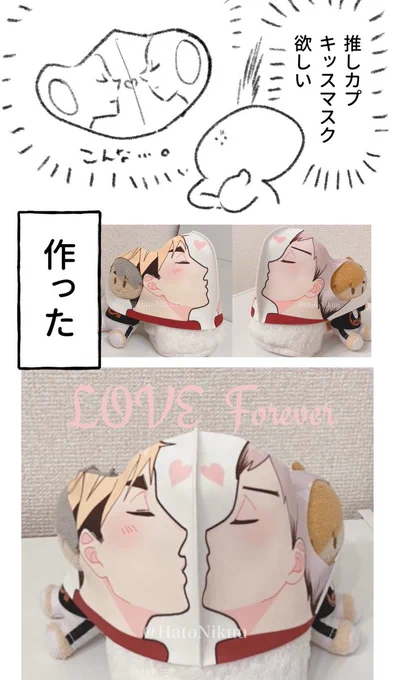 絵日記✎
「推しカプマスク」 