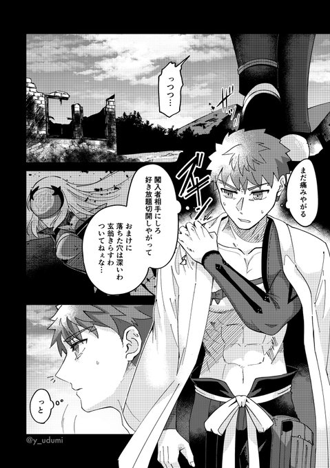 それはいつかの、(1/2)

(アルターエゴの村正と髪飾りの話) 