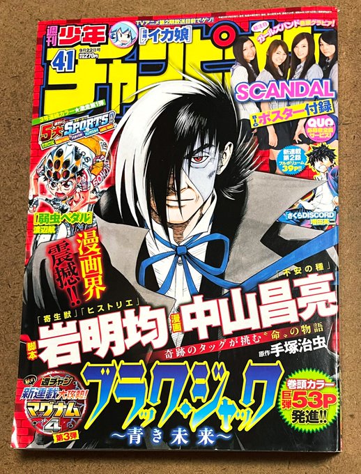 【限定販売 第三一号】「ブラックジャック」浮世絵版画 手塚治虫 ブラックジャック木版画 浮世絵 - メルカリ