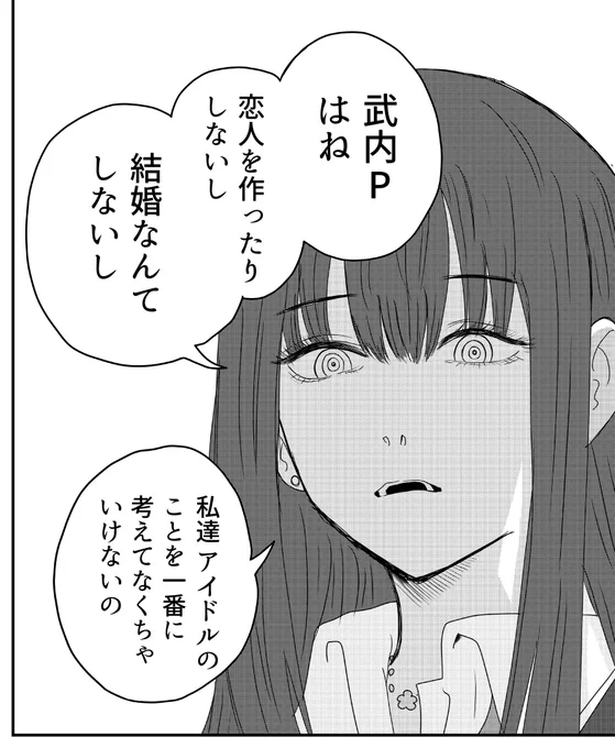 過激派 