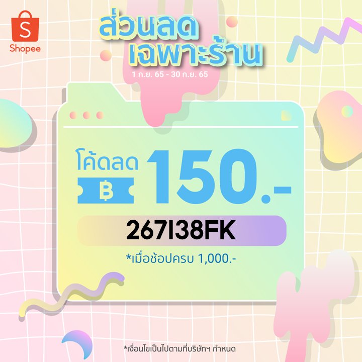 beddybearTH's tweet photo. 🔥โค้ดส่วนลดพิเศษ🔥จาก Shopee ลดจุก ช้อปได้เลยไม่ต้องรอ 
รีบเลย โค้ดมีจำนวนจำกัด ❗️

ซื้อครบเพียง 1,000 บาท 
💥ลดทันที 150 บาท 😱

สามารถใช้ได้ทั้งร้านเลยน้า 💕
ตั้งแต่วันนี้ - 30 ก.ย. 65 เท่านั้น ❗️

ใครเร็ว ได้ไปเลยยย 💨 
https://t.co/xbZfsdRRZw https://t.co/zFanij2shS