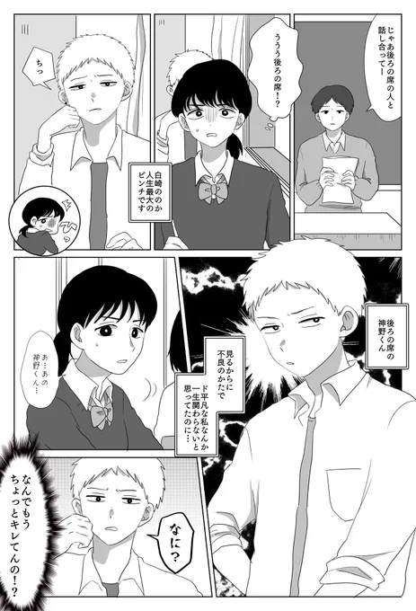 試練の男とご褒美の男 
