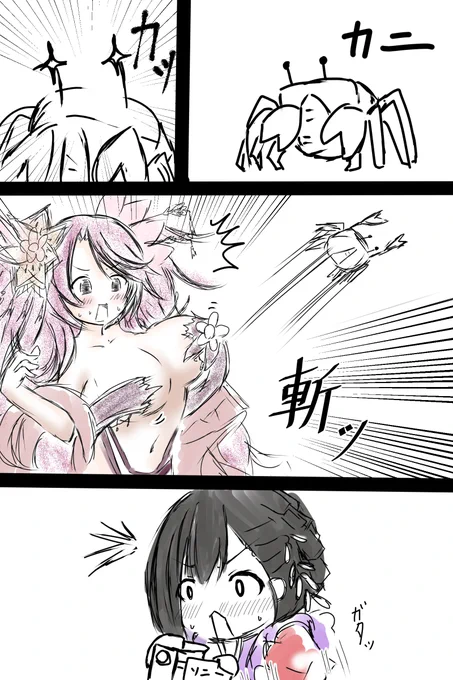 カニ。 