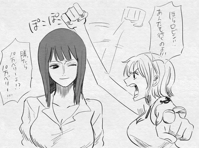 ロビンにもぽこぽこしてほしい 