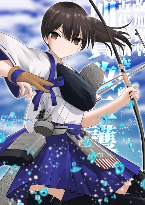 #艦これが無かったらコミケに参加していない…どころか、イラストレーターになっていないと思います。なので、護衛艦かがにイラストを飾って頂くことも、日本各地を探訪することも、いま親しくして頂いている素敵な皆様に巡り会うことも無かったでしょうね(笑) 