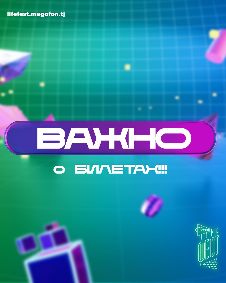 ОЧЕНЬ ВАЖНО!

Друзья, до фестиваля осталось совсем мало времени.
Хотим напомнить, что лучше всего заранее купить билет и сделать скриншот.
Далее в день МегаФон Life Феста, просто покажите его на проходной, вам поставят печать и пройдете на локацию мероприятия.
#МегаФонLifeФест22
