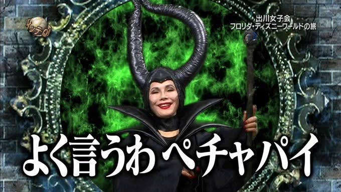 @tsuruyosi だってなんてったって現代の生ける魔女ですから 