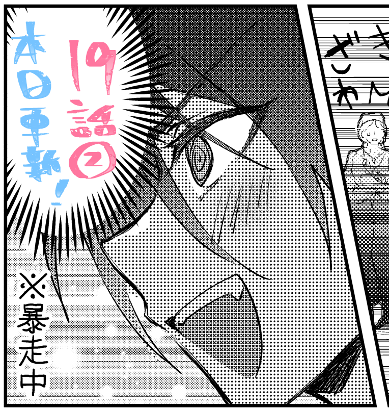 アプリ「マンガがうがう」にて「勇者パーティーにかわいい子がいたので、告白してみた。」の19話(2
)の先読み更新されました。よろしくおねがいします。
(次回更新は9/19)