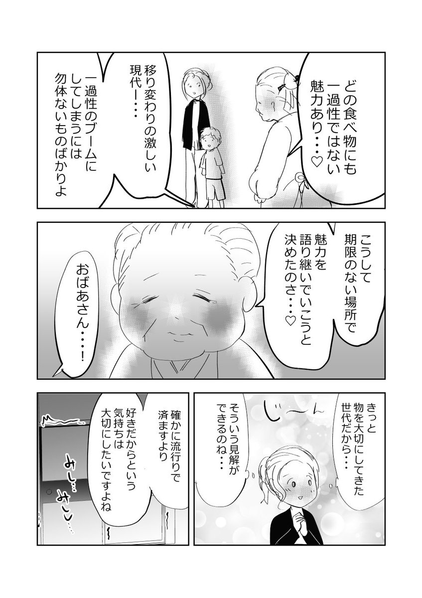 懐かしのお菓子…💗🍬駄菓子屋へようこそ👵💗
#漫画が読めるハッシュタグ 