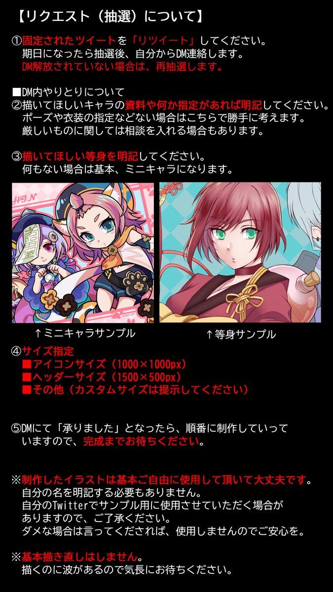 mad_killer000's tweet photo. 【募集要項】
9月16日（金）23:59まで募集します。
参加方法■RT
後日抽選で２名の方にDMをお送りします。
DM解放していない場合は再抽選させていただきます。
絵柄はメディアもご参照ください。気分で変わります。
#無償イラスト https://t.co/2O7OMPR9EF