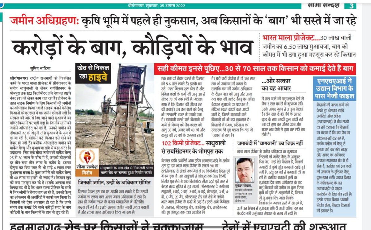 group_chain's tweet photo. @SriGanganagarDM @DIPRRajasthan @RajGovOfficial @RajCMO इसको भी सुलझाने का श्रम करे जी https://t.co/bAtHx5i2hI