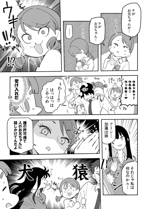 お誕生日に変な漫画を描いてしまったな… 