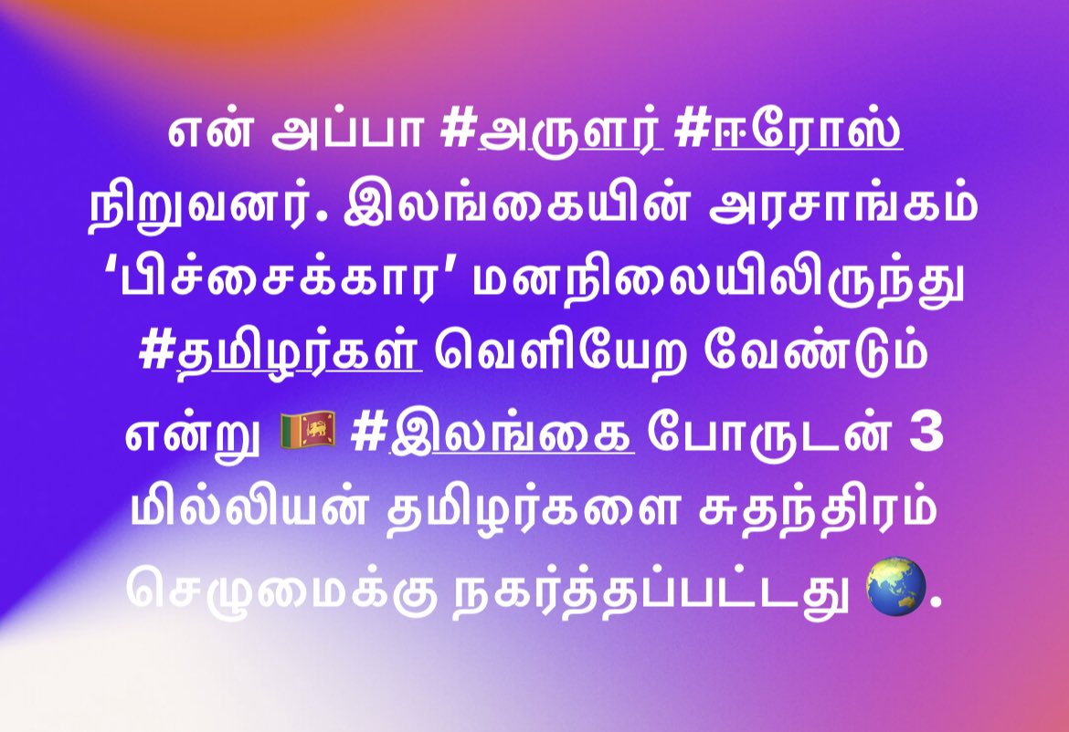 KALIARULAR_EROS's tweet photo. #Dreams #Manifestation Of #ARULAR / #EROS Founder / My Father. #Liberated #Freed 3 Million #Tamils. Migrated To Abroad 🌏 As #TamilDiaspora #WarRefugees. #FREED From #Srilanka &amp; #SLGOV’s  Generational Curse ‘BEGGAR MENTALITY’ Rule. BROKE This Curse With 🇱🇰 #CivilWar #Revolution. https://t.co/tENS3IUMuB