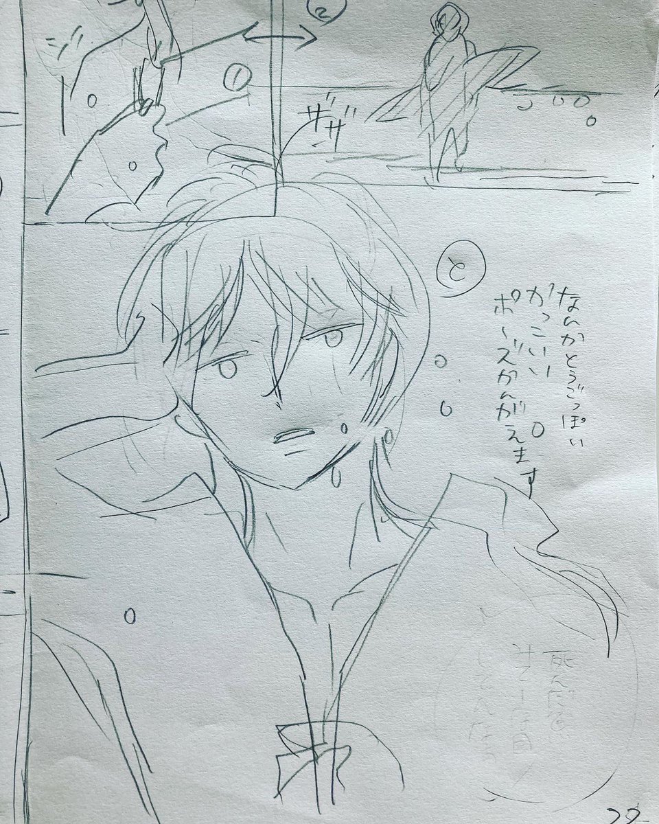 ネーム→下絵→完成 