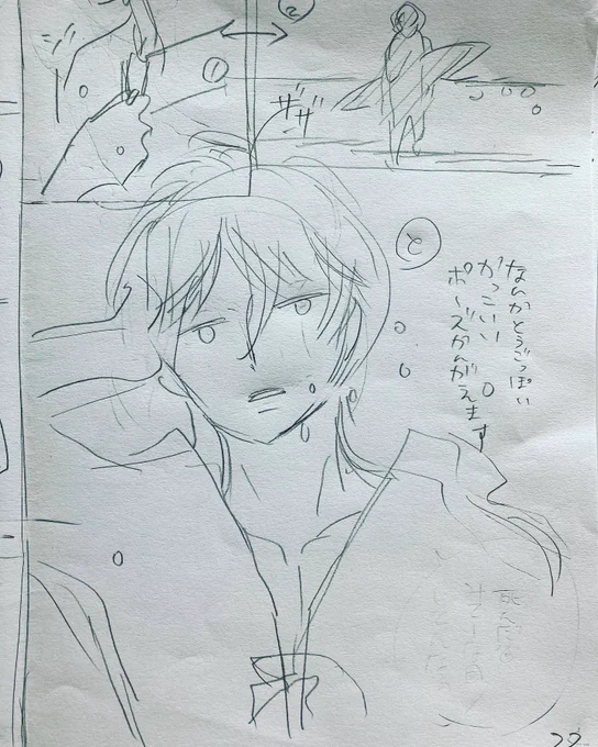 ネーム→下絵→完成 
