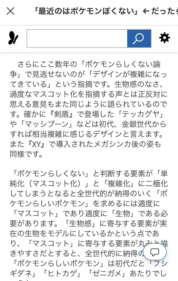 ソードシールド マッシブーンの種族値 わざ 特性など能力と入手方法 ポケモン剣盾 攻略大百科
