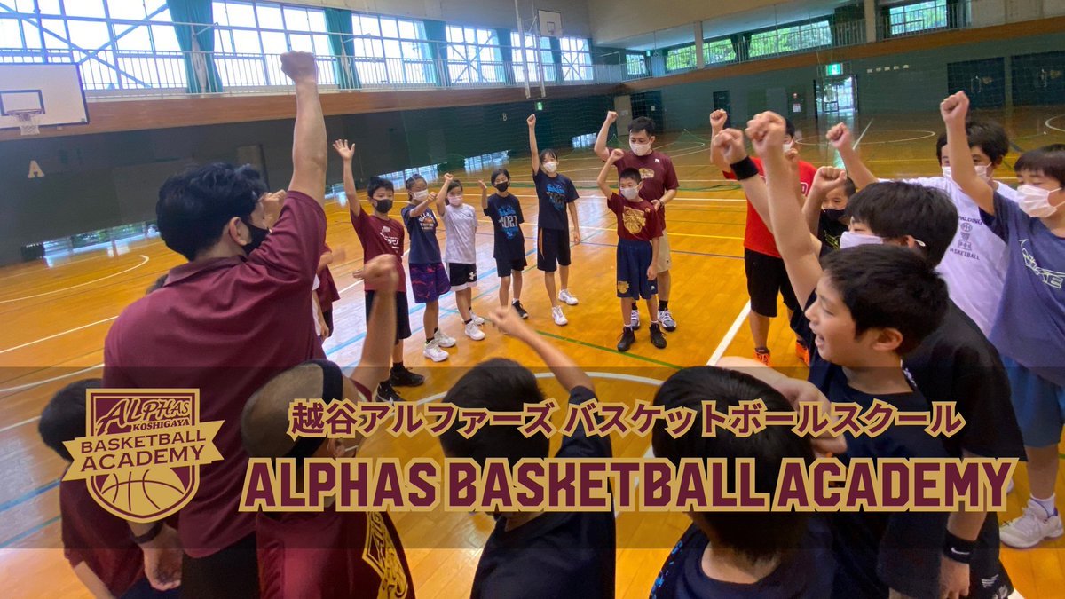 academy_alphas's tweet photo. 【アルファーズアカデミー🏫】

アカデミーページをプチリニューアルしました💻
https://t.co/UEVzijXxwZ

越谷市・春日部市・松伏町・草加市・戸田市にてスクールを展開しています⛹️‍♂️＊順不同

春日部火曜校・ガールズ校・草加校も始まり盛り上がりを見せています💪

ご参加お待ちしております🙇‍♂️ https://t.co/C5qAUzoEFW