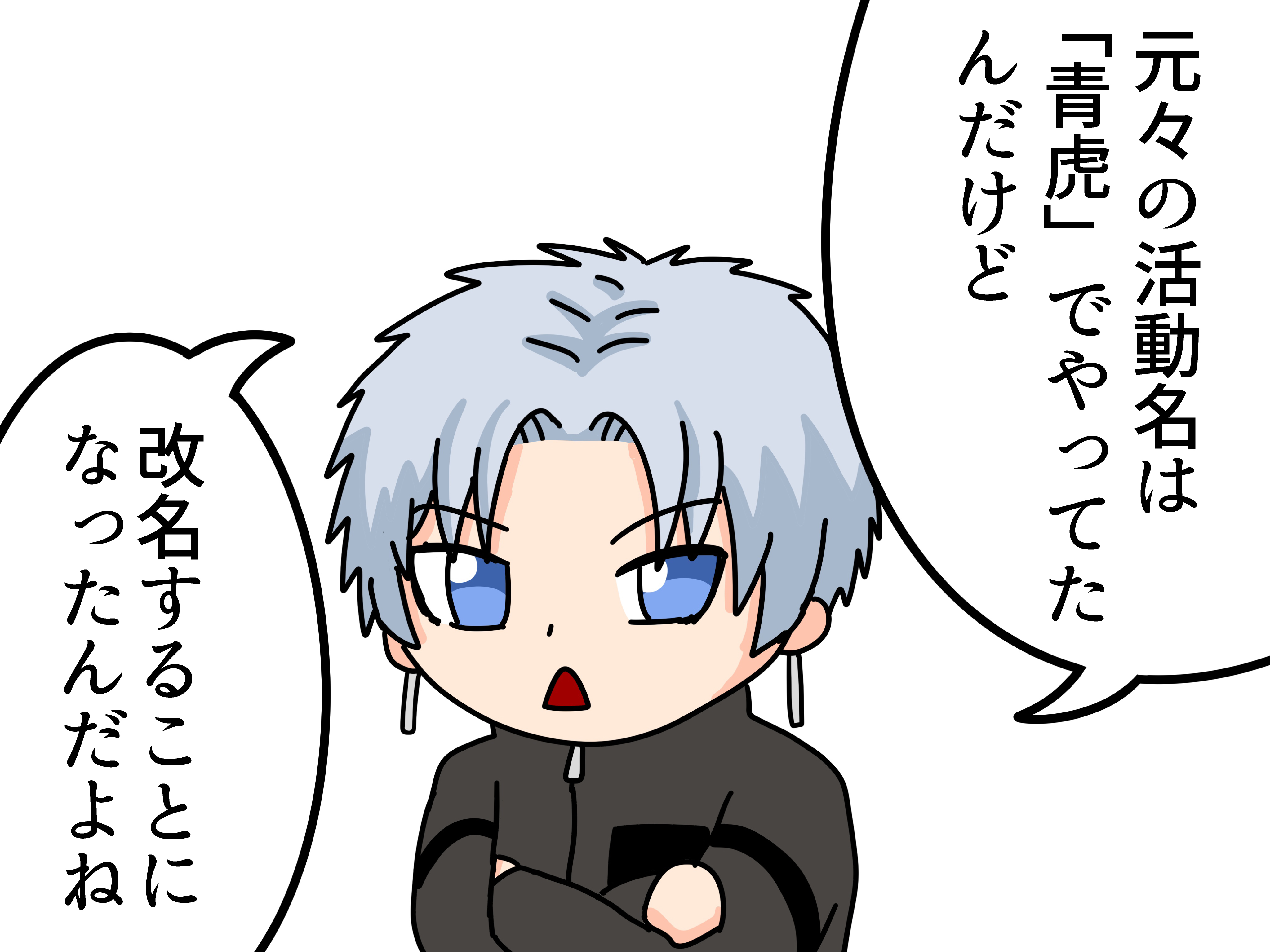愛音虎@Midnight 6 (@aotora_utaite) / X