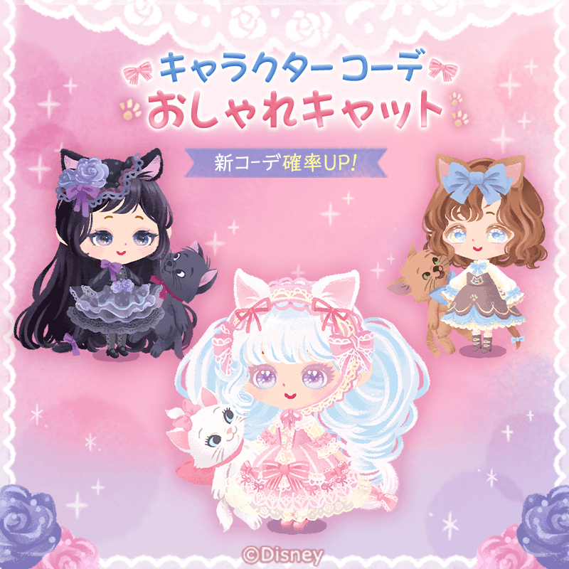 ディズニー マイリトルドール公式 on X
