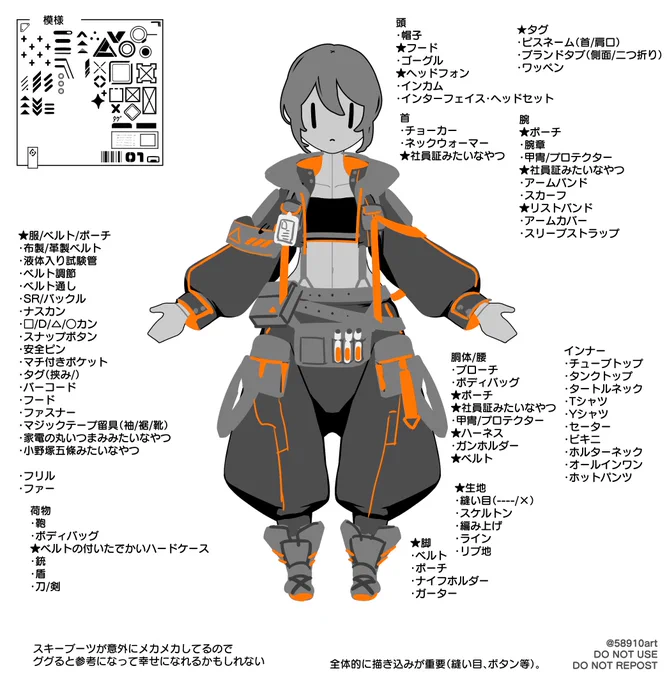 衣装考えるのが苦手なので、サイバーパンク衣装を描く為に世のサイバーパンクアートを徹底分析してまとめる作業をしています。
こういう細々とした作業は嫌いじゃない。
他にもあるある要素があったら教えてください～!! 