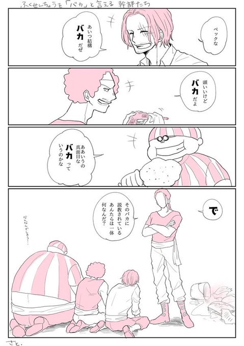 🟥🏴‍☠仲良し幹部
※過去作 