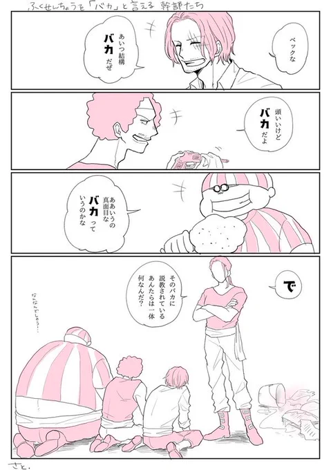 🟥🏴‍☠仲良し幹部
※過去作 