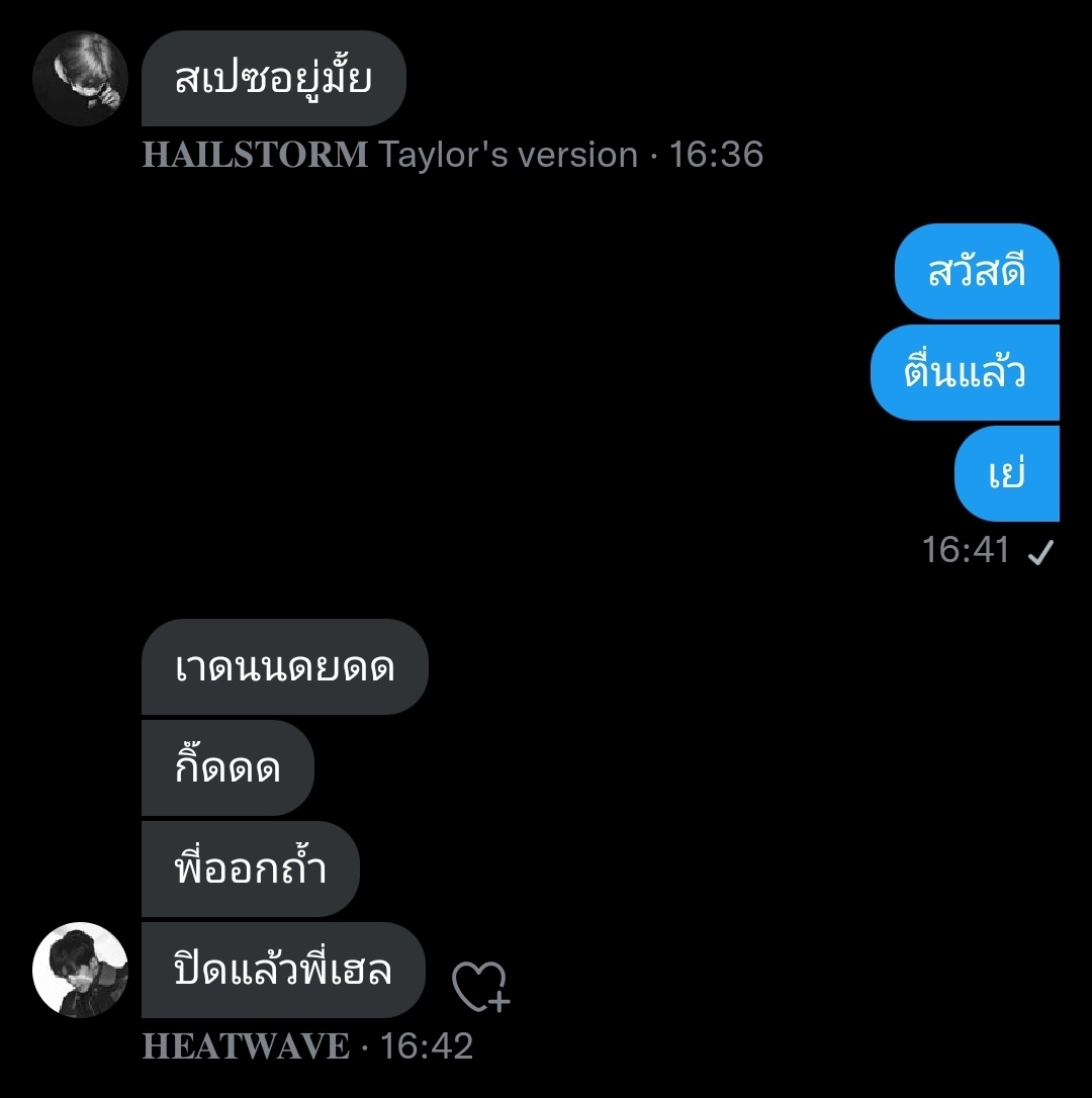 ออกถ้ำ555555555555555