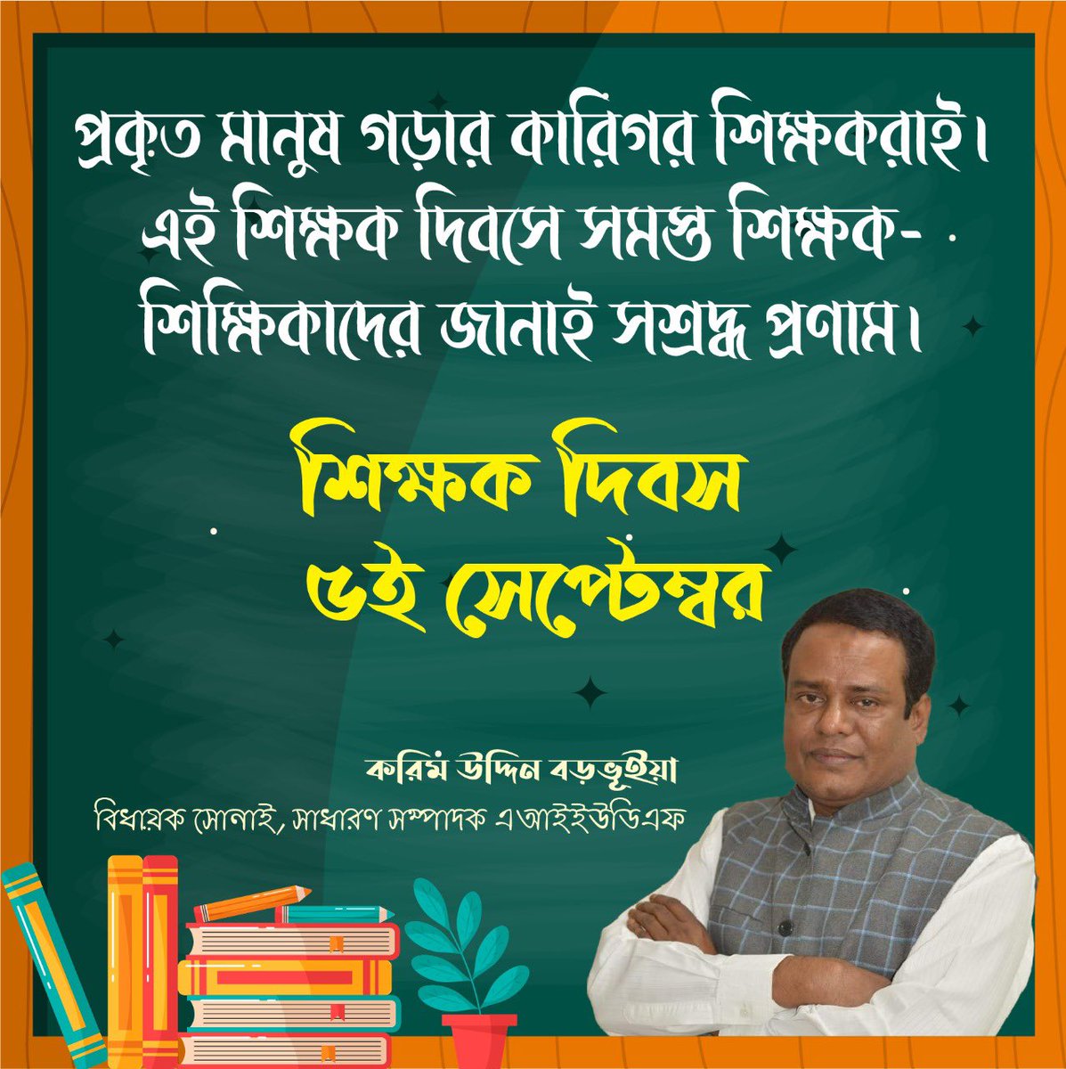 KUBarbhuiya's tweet photo. This #TeachersDay let’s go back in the memory lane and embrace the teachers who delivered unforgettable life lessons. Happy Teacher’s Day. https://t.co/gQoe2AHmNe