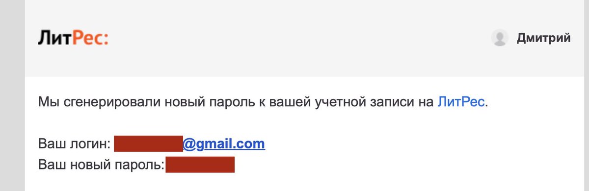 Eremin_'s tweet photo. Так, ну мы с вами дожили до дня, когда Ozon перестал хранить пароли в открытом виде. Теперь у нас вопросики к ЛитРесу: а откуда у вас, ребята, мой пароль?? https://t.co/en27qqpx7w