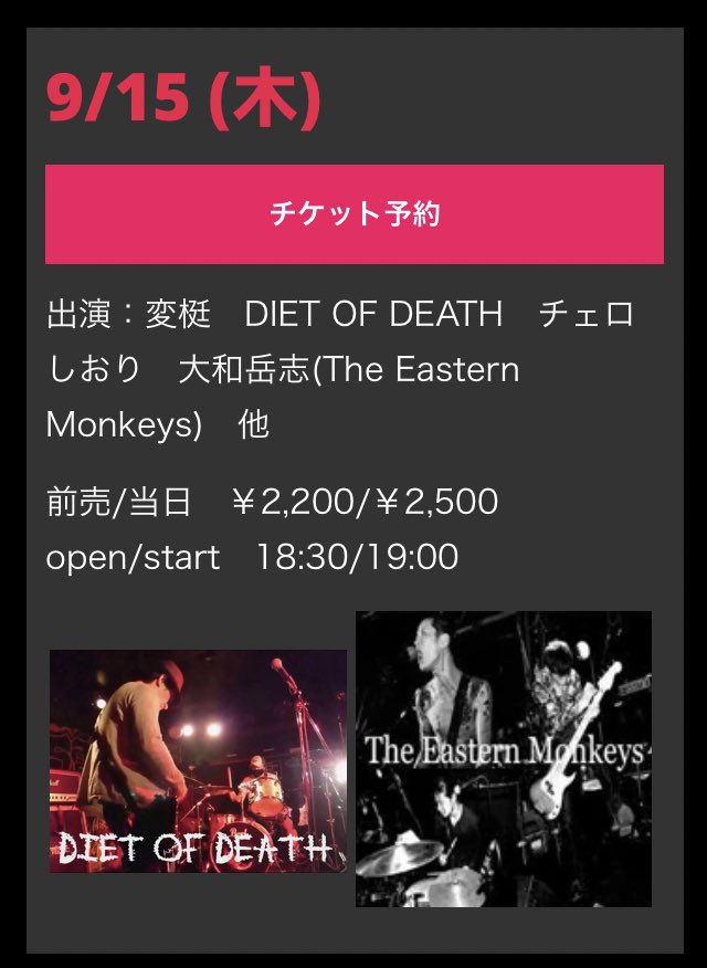 ライブだ

9/8(木) ⚡️NA/DA
@高円寺FOURTH FLOOR Ⅱ

9/15(木) 🎻ソロしおり
@三軒茶屋ヘブンスドア

9/16(金) ⚡️NA/DA
@三軒茶屋ヘブンスドア

9/17(土) 🧢ヤスエでんじゃらすおじさんバンド

9/18(日) 🌷八木佑美さんと
WASAVI FESTA @東大和中央公民館

9/25(日) 🐑Ui Iwasakiさんと
@りんご音楽祭 