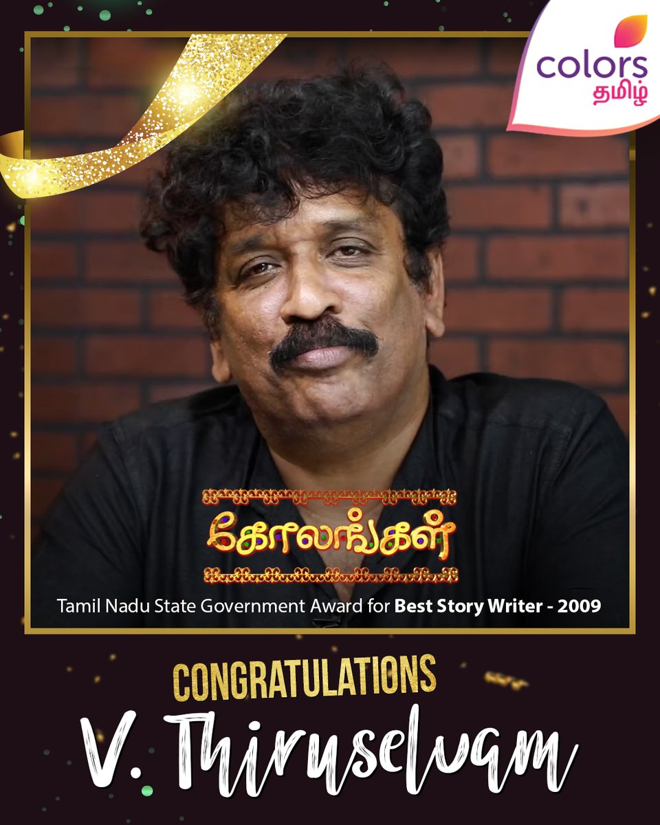 ColorsTvTamil's tweet image. தமிழ்நாடு அரசு சின்னத்திரை விருதுகள்..! #Kolangal 

#ThiruselvamVelusamy | #VThiruselvam | #BestStoryWriter | #TvSerial | #TamilnaduStateAward | #TNStateAward2009 | #ColorsTamil