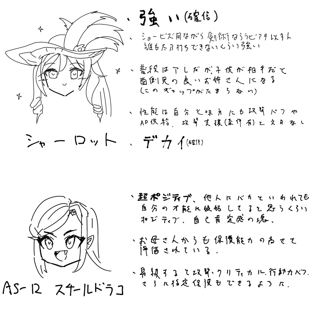 オルカ5大バカが好き
#ラスオリ 