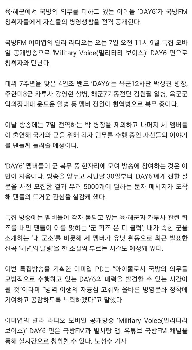 세 멤버가 유닛 활동으로 최근 발표한 신곡 ‘해변의 달링’을 한 소절씩 부르는 시간도 예정돼 있다.