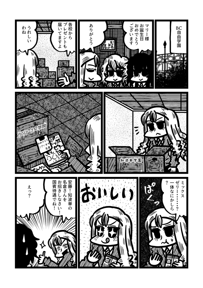 #ガルパンが無かったら
同じ作品で何回も映画館に行ったり、DVDやBDを揃えたり、フィギュア買ったり、聖地巡礼したり、6年で34冊も同人誌を出したり、壁サークルを経験したり、何より、本当にたくさんの人たちとお知り合いになれたりして本当に楽しかったので、それが無かった未来が想像できない