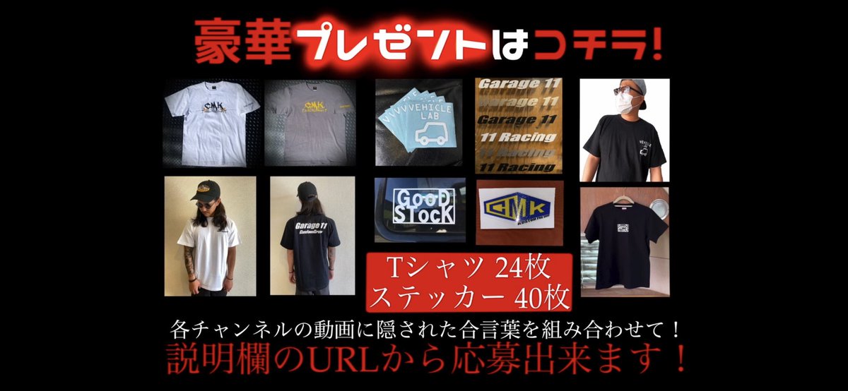 CMKchannel23's tweet photo. 商品数が多いので
まだまだ当たる確率大‼︎
締め切りは9/6の24時
当選発表は9/10です！
皆んな急げ💁‍♂️🔥

↓↓↓↓↓↓↓↓↓↓↓↓↓↓↓↓↓↓↓↓
https://t.co/aCRUhQry7l https://t.co/PLWx0E2cHT