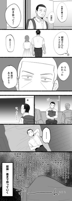 鯉→←月(現パロ) 