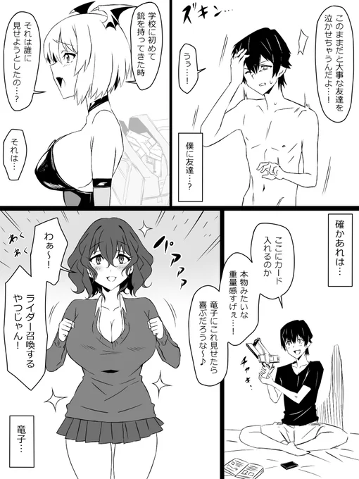 『召姦銃 DXデリへライザー』第三話㊵～㊶

※ネットにあげるのは次でラストです
ここからは戦闘(物語の核心部分)が始まるので気になる方は製品版で見てね 