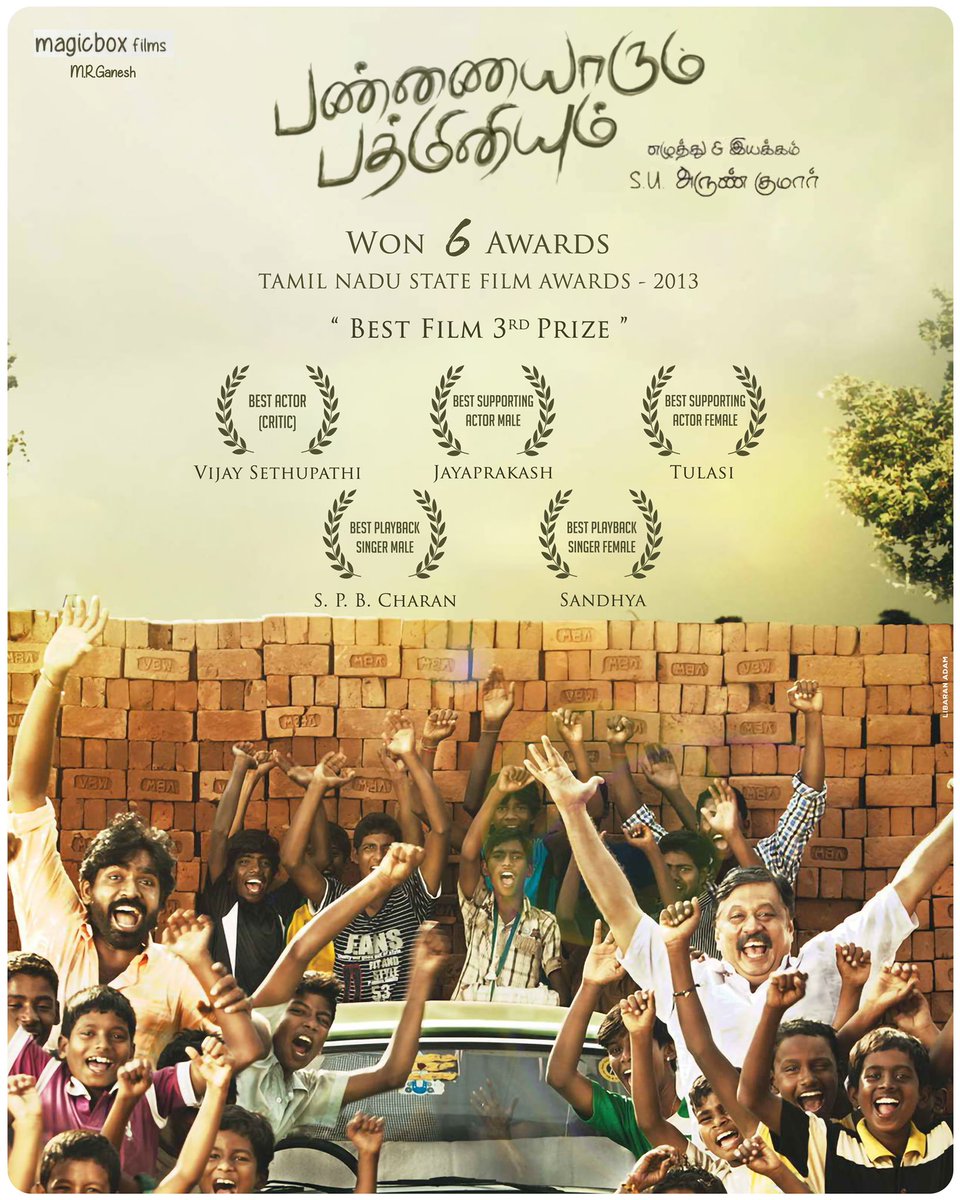 VijaySethuOffl's tweet photo. Thank You ☺️ 

#PannaiyarumPadminiyum 
#TamilnaduStateFilmAwards https://t.co/XoPDHsw3Yh