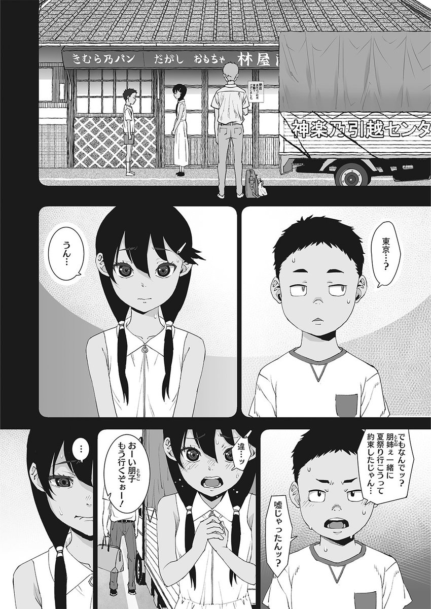 ✨本日のおすすめ✨
神楽もろみ先生
《あの夏のmellogreen》
HOTMILK 2022.10

喧嘩別れを後悔していると
朋姉ぇと再び再会!
あの時の約束を果たしに
夏祭りデートすることになり…💕

続きはこちら▷https://t.co/pLAIByPzQo

※イメージ画像と実際の修正方法は異なります 