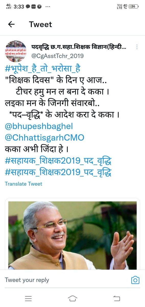 @CgAsstTchr_2019 <a href="/bhupeshbaghel/">Bhupesh Baghel</a> <a href="/ChhattisgarhCMO/">CMO Chhattisgarh</a>