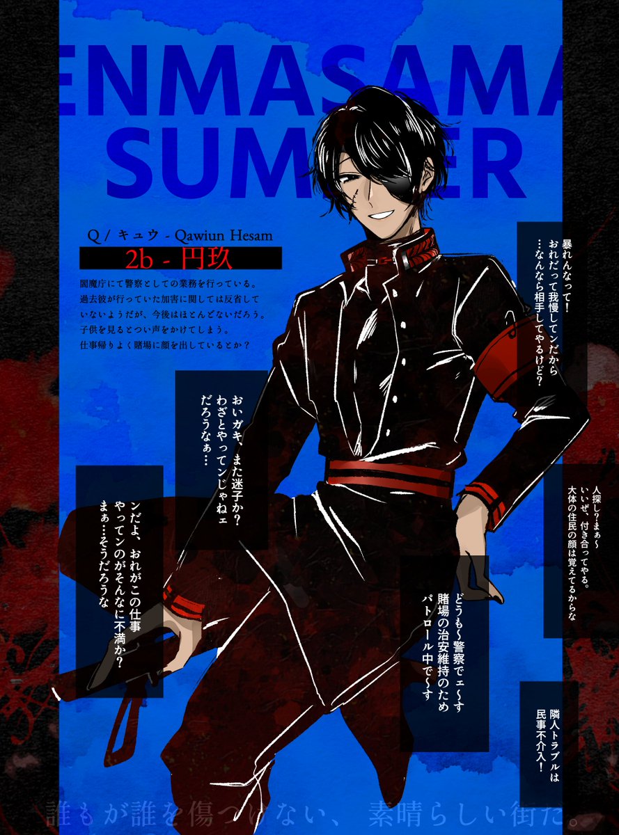 t0ugasaki_s's tweet photo. @E4_ND_ 

Q.
└Quench
└END2b

アフター！細かいところはご都合解釈なので暫定！
今後ともどうぞよろしく、罪人たち👊
#E_ESS_Q https://t.co/3WXAMzIiqT