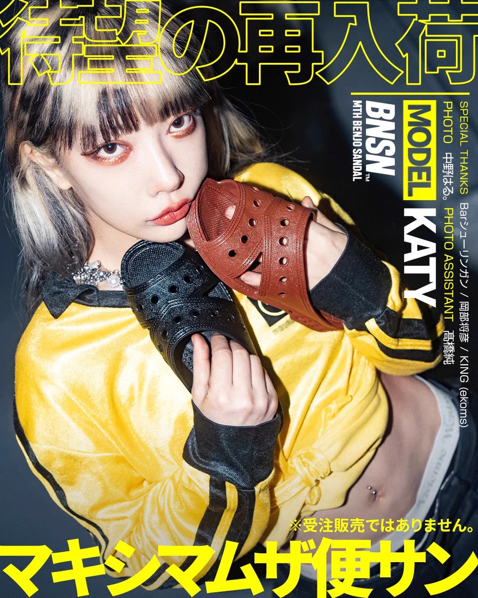 マキシマム ザ ホルモン on X: 