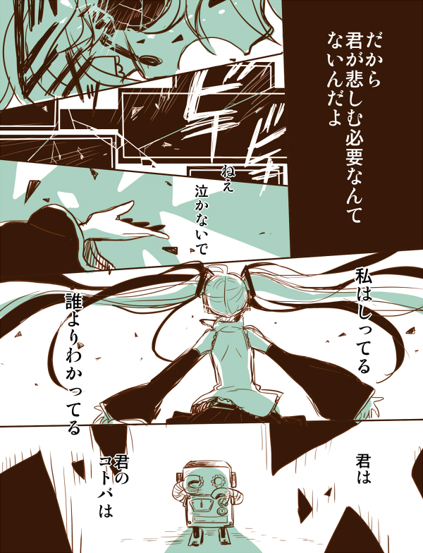 【漫画再掲】ODDS&amp;ENDS(2/2)
▼Pixiv
https://t.co/wWjqFyvCQr 
