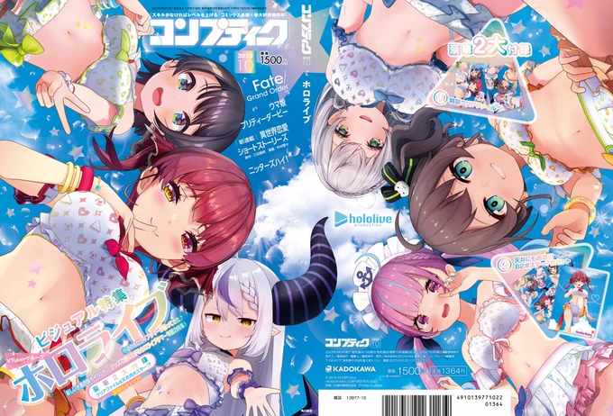 コンプティーク10月号でホロライブサマーの漫画を描かせていただきました!!👙✨
どうぞよろしくお願い致します!

#帰ってきたホロサマ https://t.co/igRLXkQJsd 