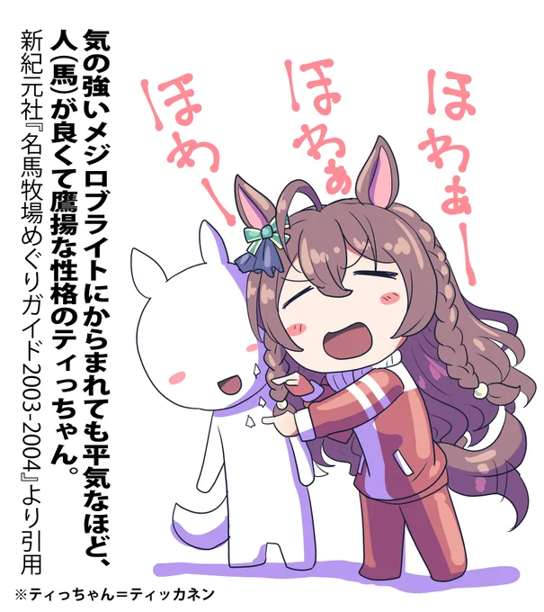 今日の分の漫画まだ仕上がんないので
息抜きに落書きメジロブライト

そんなにからんでたのかなぁ?

#ウマ娘 