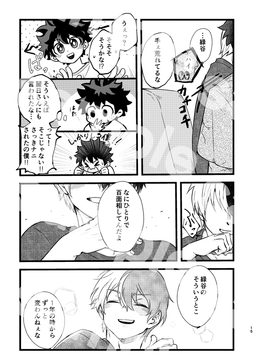 サンプル画像…その2
4枚目は、R指定…と言って良いのか…?という注意書きです(';ω;`)
時間と体力が欲しいっ…! 